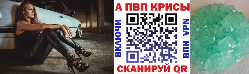 Купить закладки Киреевск Alpha PVP мука