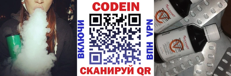 Codein напиток Lean (лин) Купить Киреевск