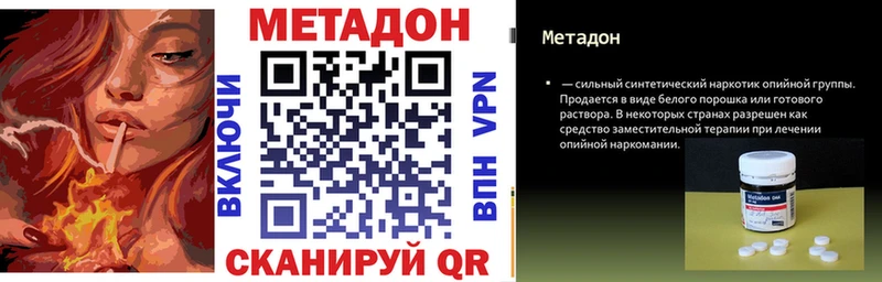 Купить закладки  Киреевск  Метадон VHQ 