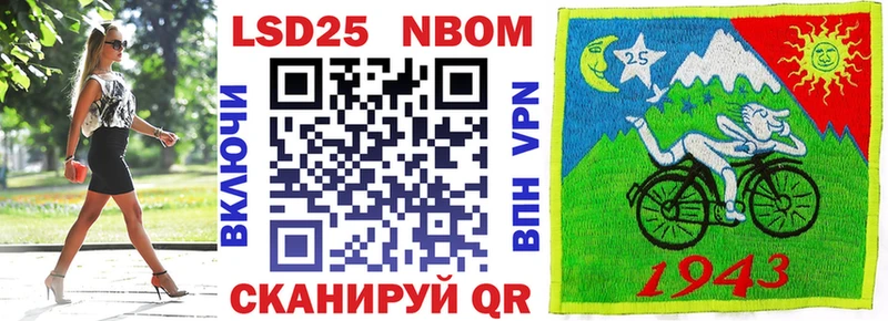 Марки NBOMe 1,8мг Киреевск